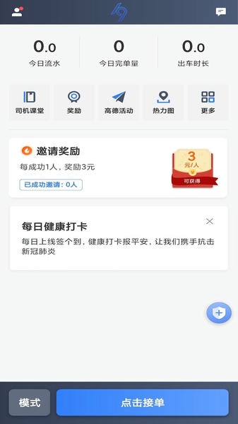 K9用车司机下载 v6.60.3.0001 0