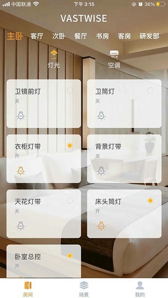 智慧家下载 v5.1.2 2