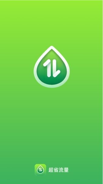 超省流量下载 v2.0.7 0