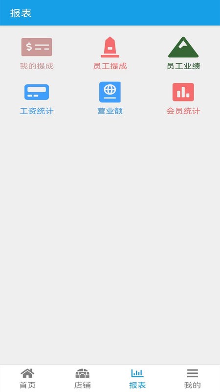 美发收银下载 v4.0.2 0