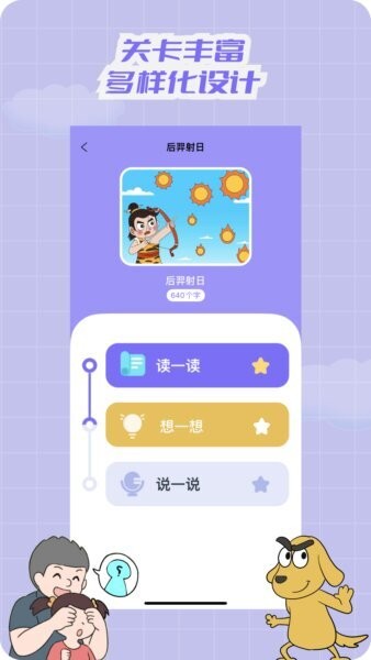 适趣文常知识下载 v2.6.7 1