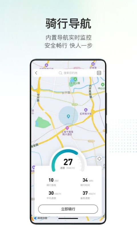 派电出行下载 v4.2.1 0