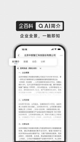 企百科下载 v1.2604.2 2