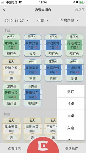易订下载 v4.9 0