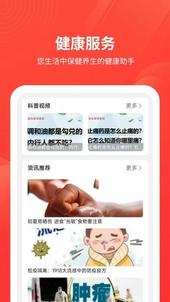 安诺保下载 v1.1.22.2 2