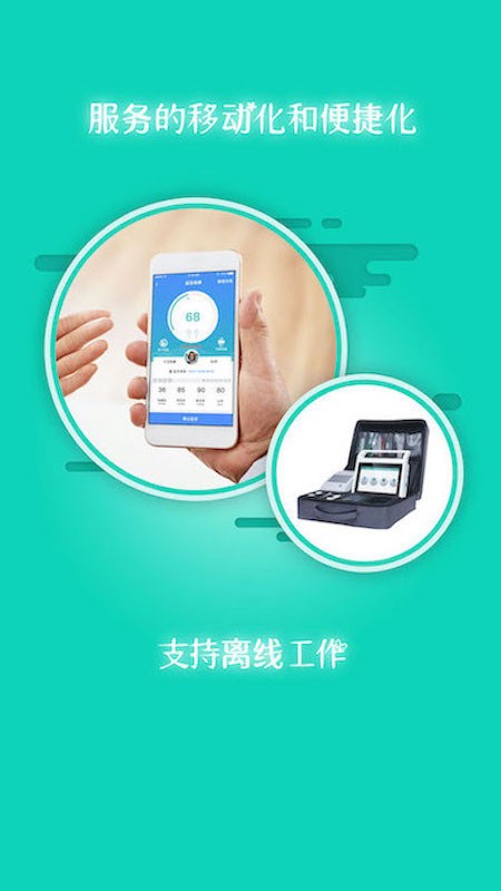 掌上卫健医护版下载 v3.0.22 3