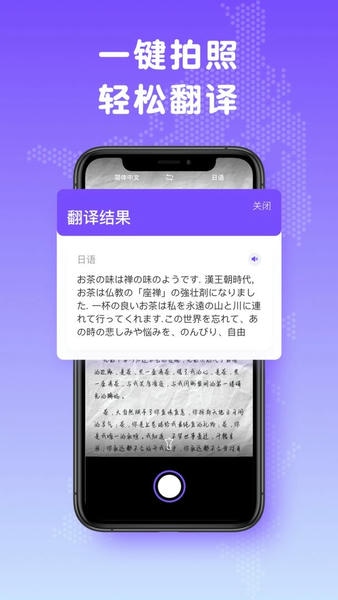 日文翻译器下载 v3.1.2 2