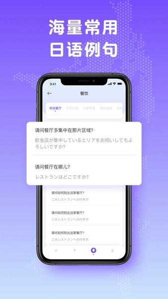 日文翻译器下载 v3.1.2 0