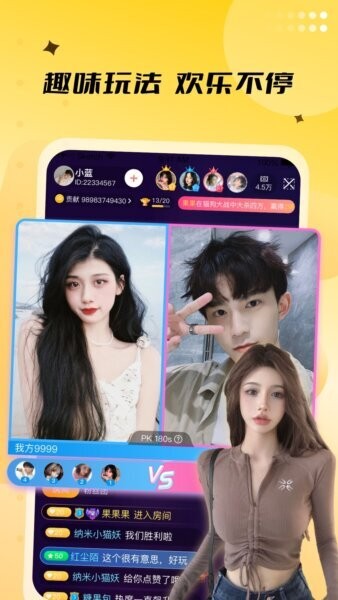 来乐下载 v4.0.1 3