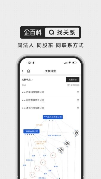 企百科下载 v1.2604.2 3