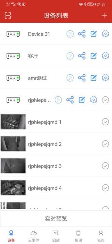 TSEYE下载 v1.10.14 0
