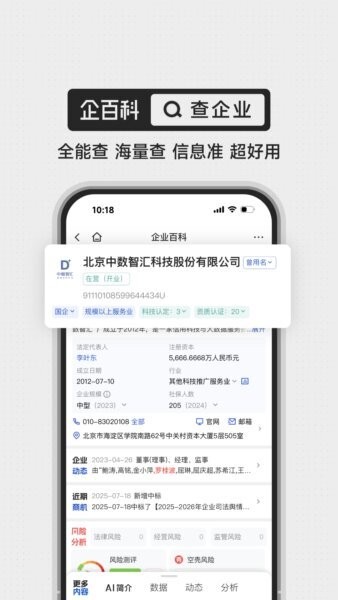 企百科下载 v1.2604.2 1
