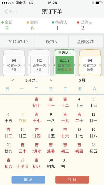 易订下载 v4.9 2