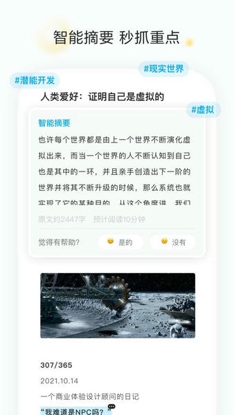 剪藏下载 v2.9.14 1