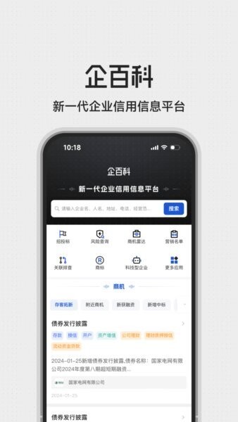 企百科下载 v1.2604.2 0
