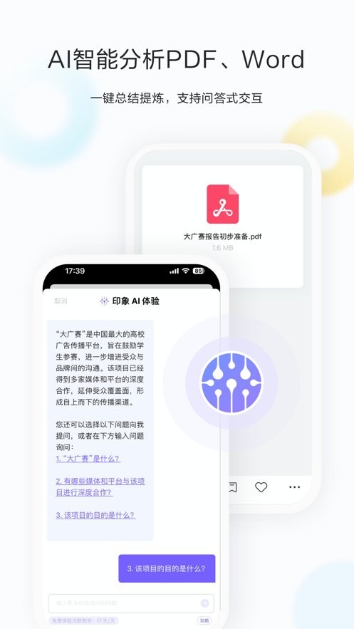 剪藏下载 v2.9.14 2