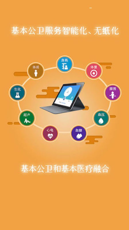 掌上卫健医护版下载 v3.0.22 1