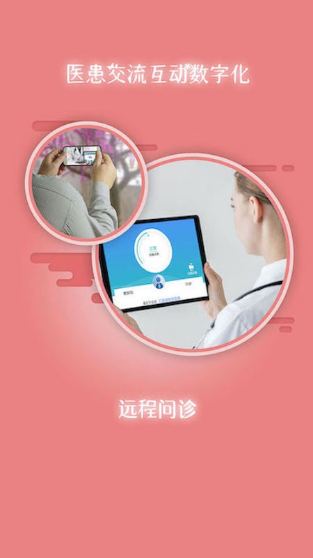 掌上卫健医护版下载 v3.0.22 0
