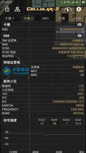CellularZ中文版下载 v7.2.0 0