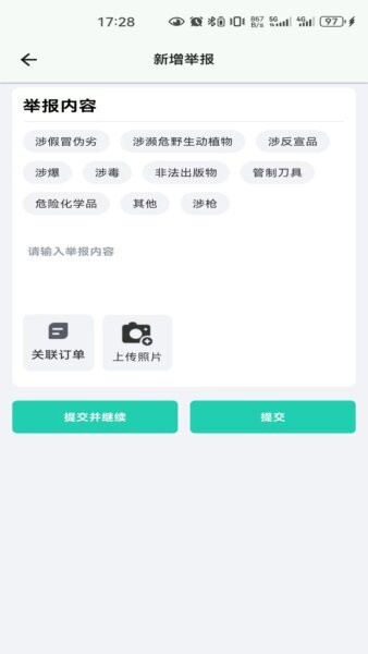 邮小警下载 v3.7.4 1