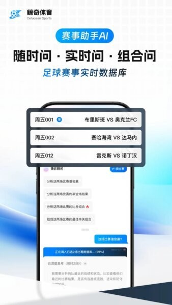 鲸奇体育下载 v1.0.79 1