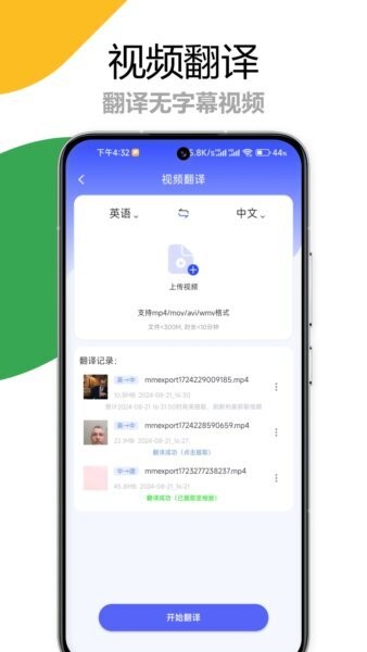 疯狂翻译师免费版下载 v1.1.4 1