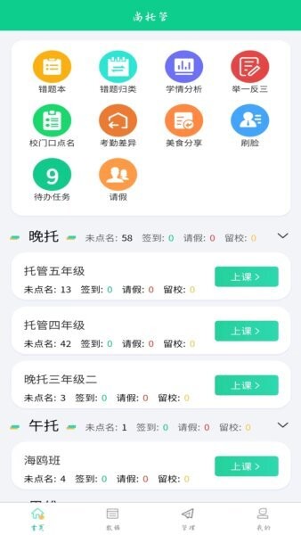 数智托管下载 v2.8.6 0