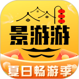 景游游