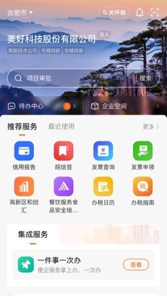 皖企通下载 v1.1.4 0