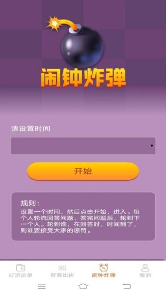 好运多点点红包版下载 v2.3.6.2 2