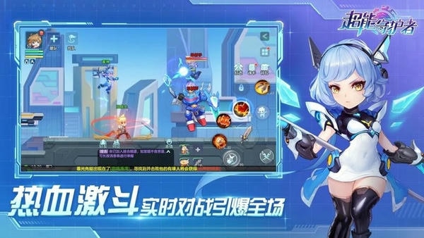 超能守护者下载 v1.0.11 0