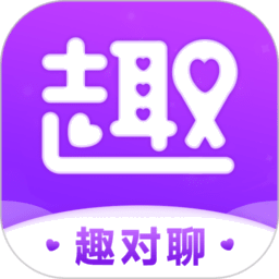 趣对聊