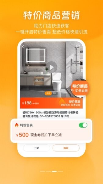 安家小店下载 v2.1.1 2