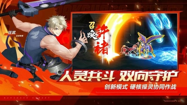 镇魂街武神觉醒下载 v1.0.21 2