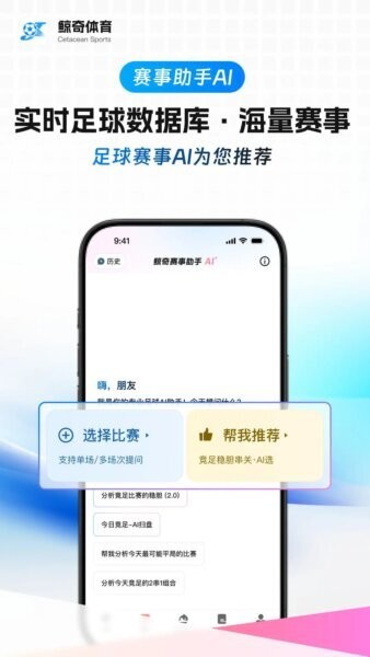 鲸奇体育下载 v1.0.79 2