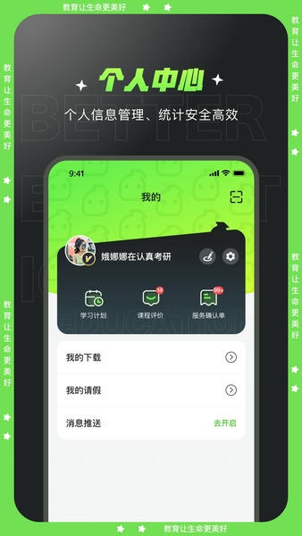 文都学堂下载 v2.1.1 0