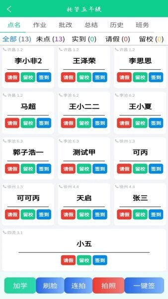 数智托管下载 v2.8.6 1
