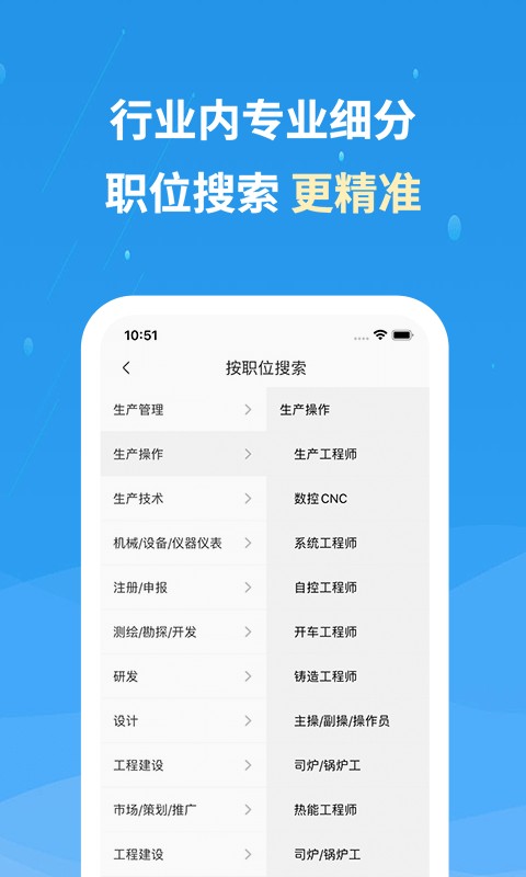 化工英才网下载 v3.4.4 1