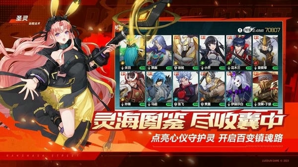 镇魂街武神觉醒下载 v1.0.21 1