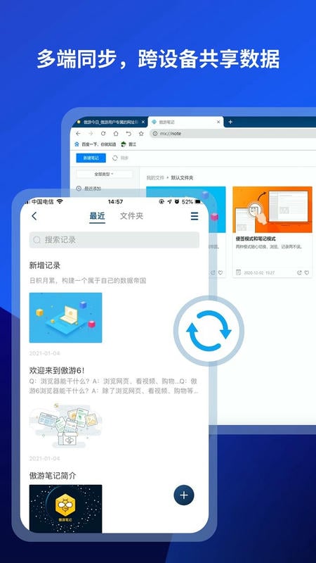 傲游浏览器下载 v7.4.9.103 2