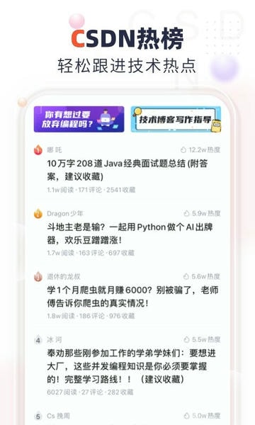 CSDN下载 v6.9.4 2