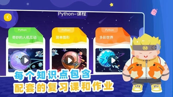 妙小程学生端下载 v3.9.15 0