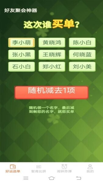 好运多点点红包版下载 v2.3.6.2 0