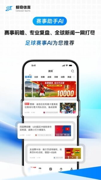鲸奇体育下载 v1.0.79 4