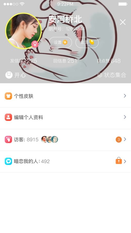 喋喋不休下载 v2.2.3 1