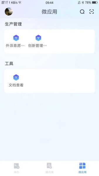 数智玫德下载 v1.5.0 3