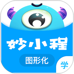 妙小程学生端