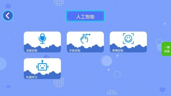 新东方积木下载 v1.0.0.7 0