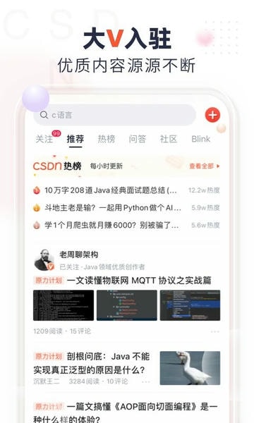 CSDN下载 v6.9.4 3