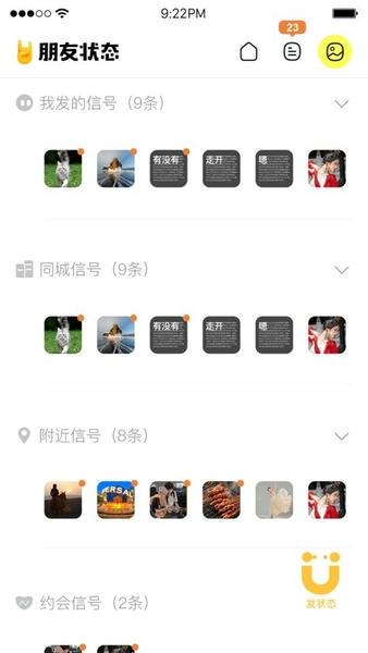 喋喋不休下载 v2.2.3 0